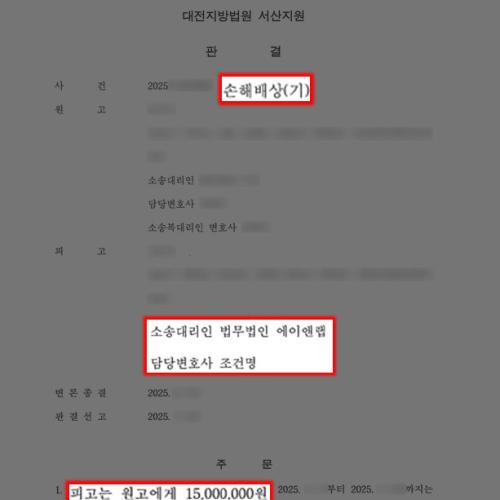 상간소송(피고) 상간녀피고, 부정행위 인정되었음에도 위자료 1/2 감액 성공